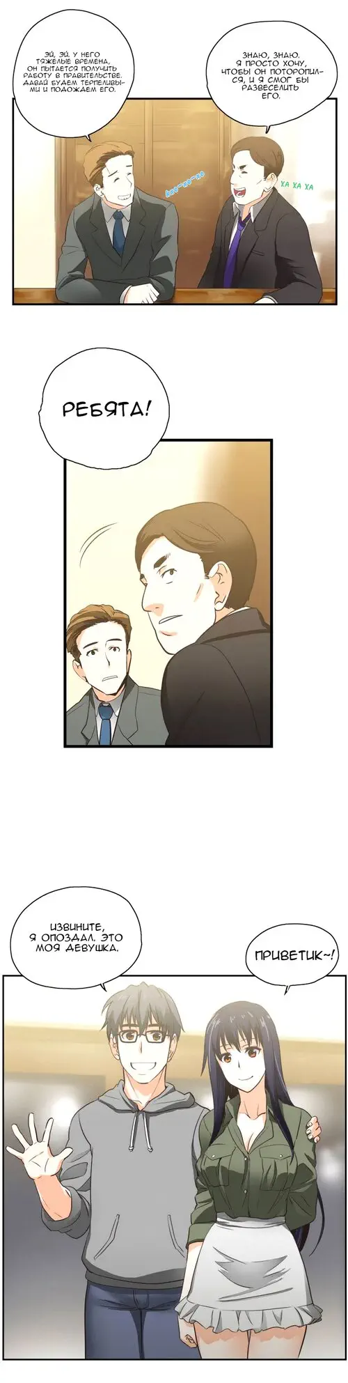 SStudy - Глава 0 Хентай манга и Додзинси