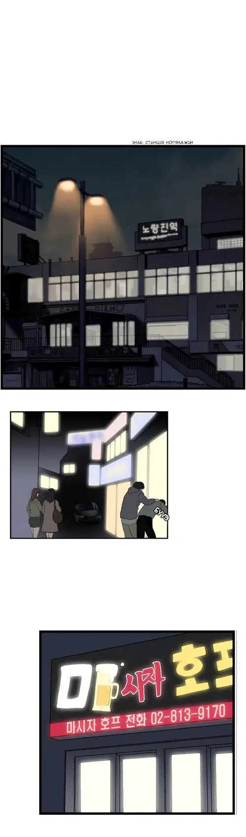 SStudy - Глава 1 Хентай манга и Додзинси