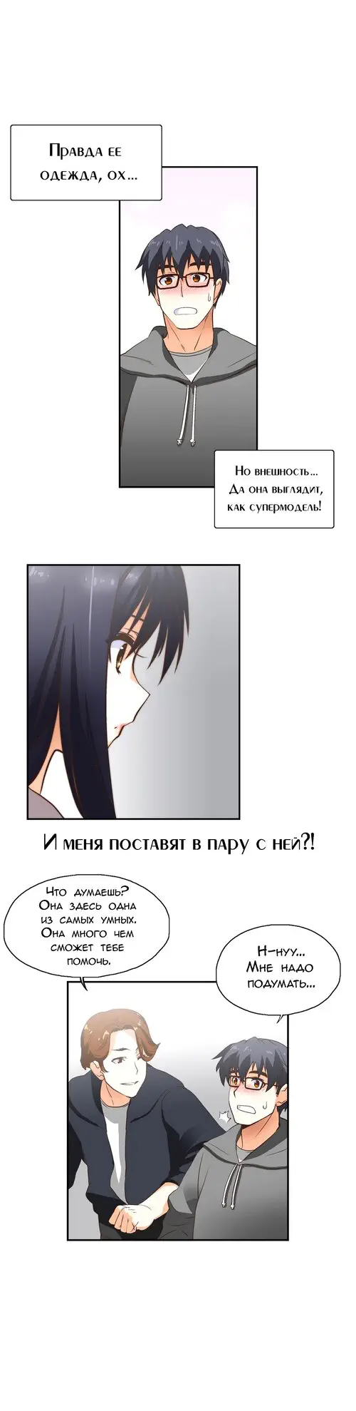 SStudy - Глава 2 Хентай манга и Додзинси