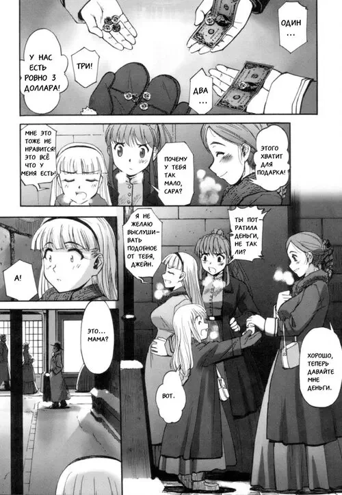 Kairaku no Shiro to Kuro - часть 5 Хентай манга и Додзинси