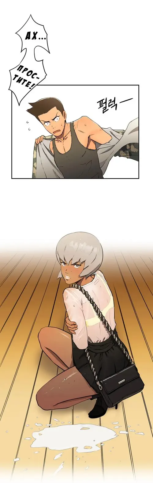 Refrain Love - глава 5 Хентай манга и Додзинси