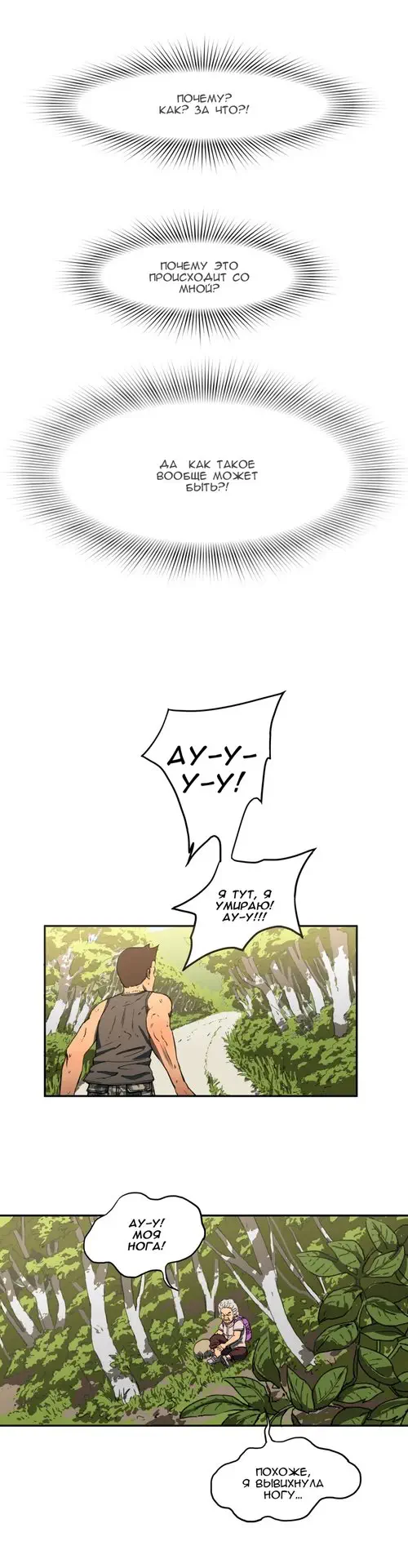 Refrain Love - глава 6 Хентай манга и Додзинси