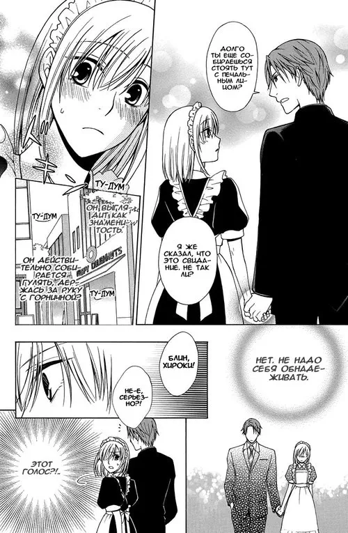 Золушка - домашний питомец. - Часть 2 Хентай манга и Додзинси