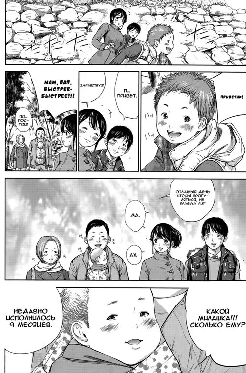 Netoraserare - глава 8 Хентай манга и Додзинси