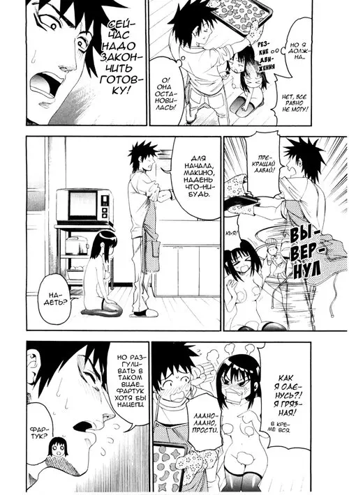 Bousou Shojou - глава 56 Хентай манга и Додзинси