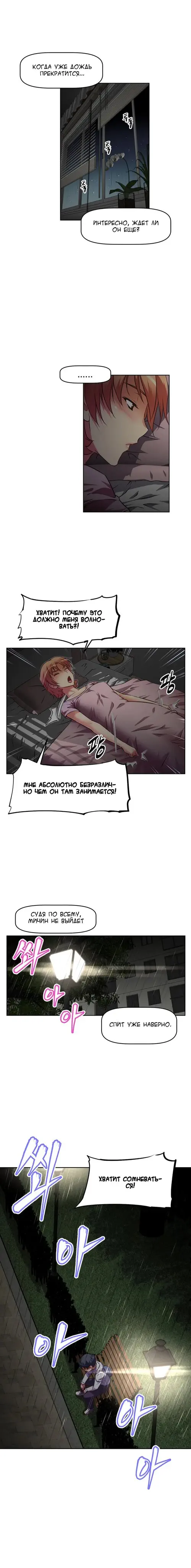 So what! - глава 28 Хентай манга и Додзинси