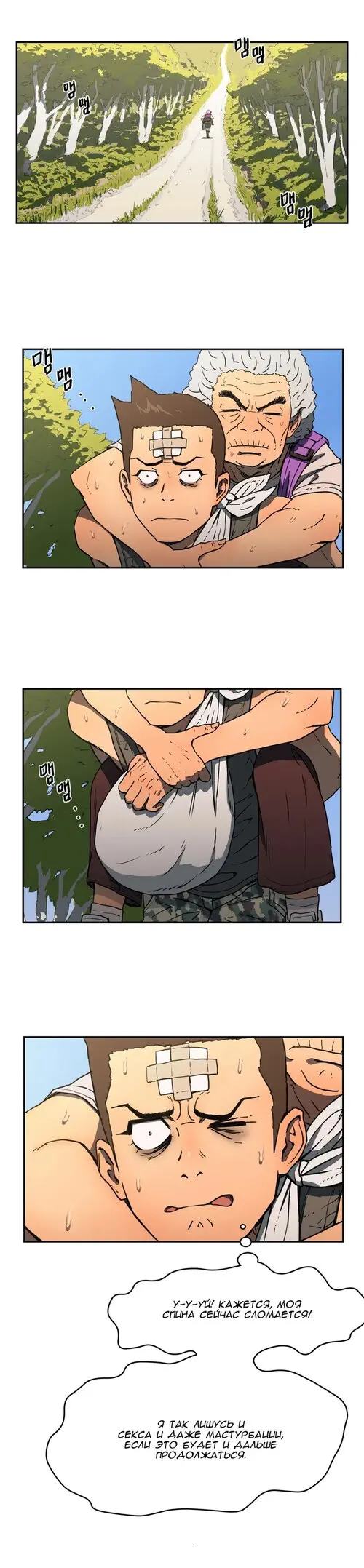 Refrain Love - глава 8 Хентай манга и Додзинси