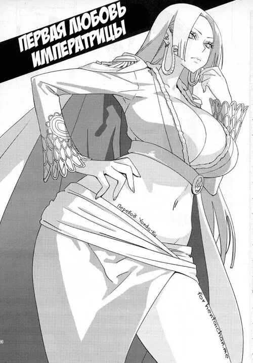 Первая любовь Императрицы Хентай манга и Додзинси