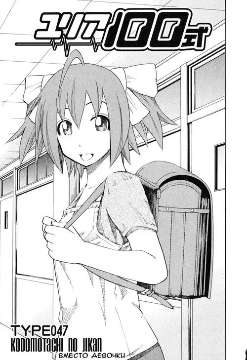 Yuria 100 shiki - глава 47 Хентай манга и Додзинси