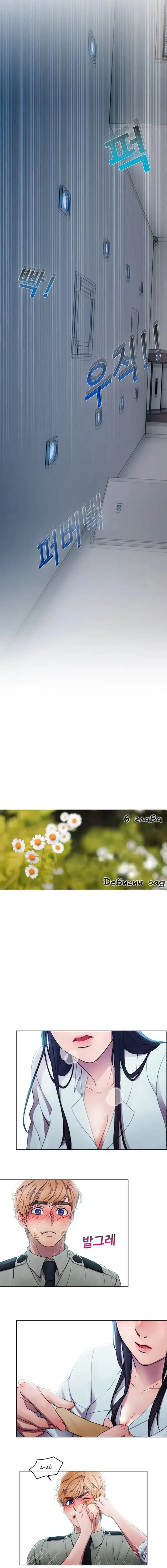 Lady Garden - глава 6 Хентай манга и Додзинси