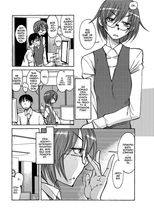 Тогда... займёшься со мной сексом? Хентай манга и Додзинси