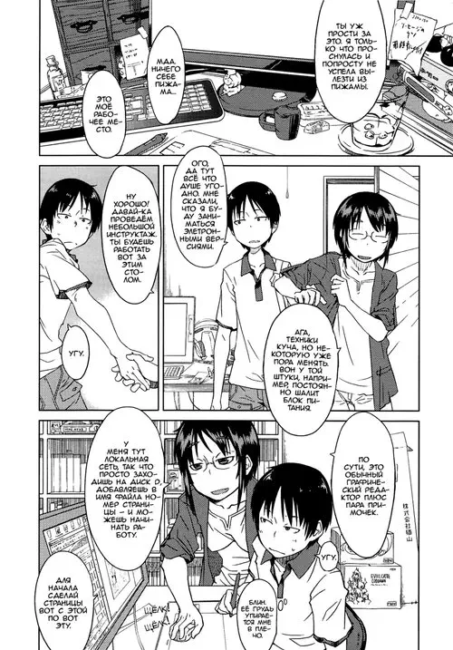 Во имя реализма! Хентай манга и Додзинси