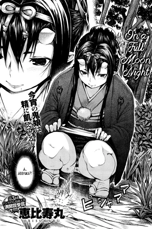 В свете полной луны Хентай манга и Додзинси