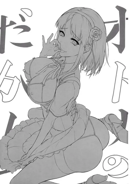 Otona no dagashi - глава 3 Хентай манга и Додзинси