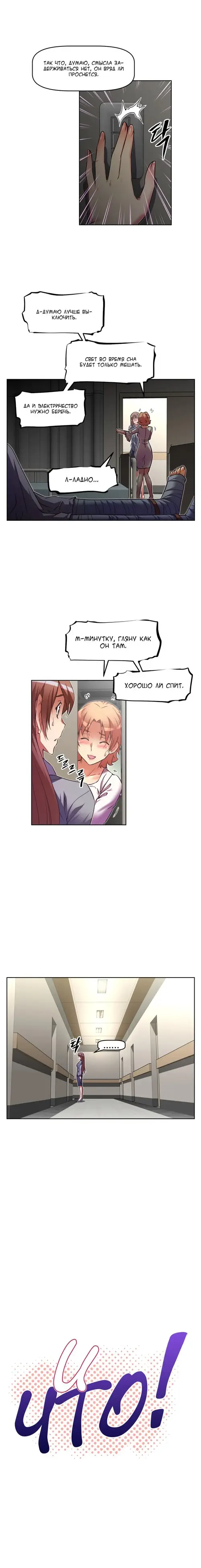 So what! - глава 30 Хентай манга и Додзинси