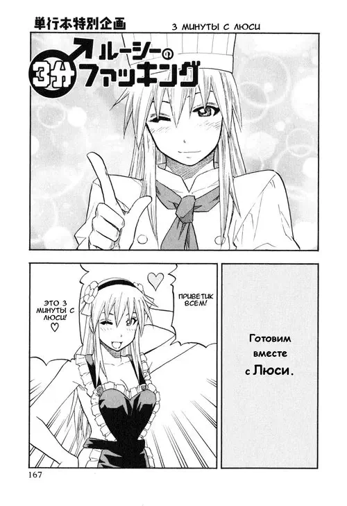 Yuria 100 shiki - глава 48.5 Хентай манга и Додзинси