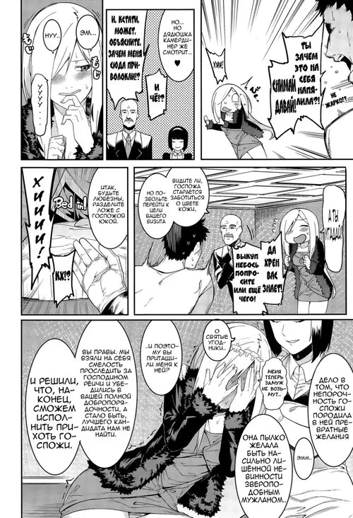 Рисковая дамочка Хентай манга и Додзинси