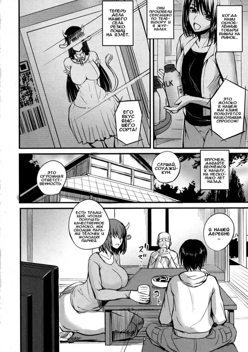 Массаж груди для тёлочки Хентай манга и Додзинси