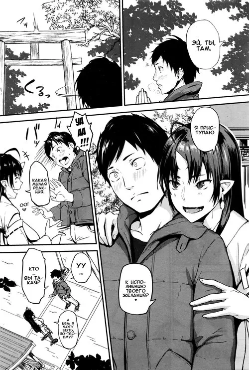 Прошу тебя! О, великая и ужасная богиня! Хентай манга и Додзинси