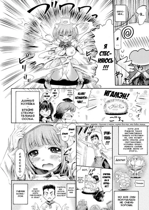 Kininaru Ano Musume wa Monster Musume - часть 9 Хентай манга и Додзинси