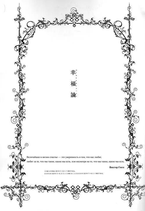 Koufukuron Хентай манга и Додзинси