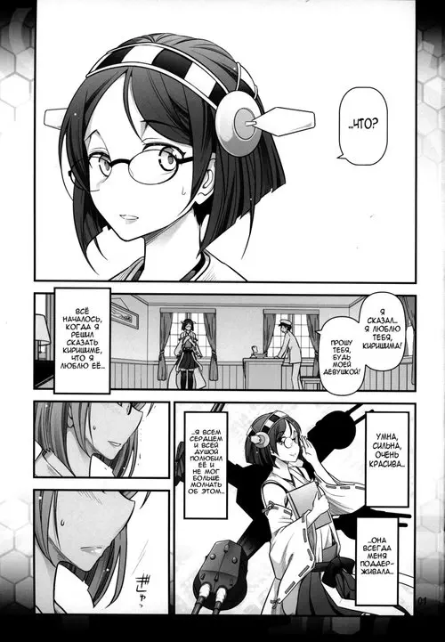 История как я признался Киришиме, она рассердилась на меня, а потом у нас был безумный секс Хентай манга и Додзинси