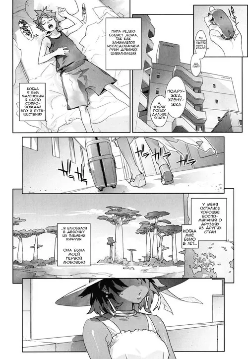 Birthday - часть 8 Хентай манга и Додзинси