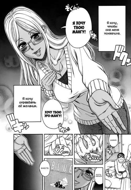 Ichikyu Kyupeke - глава 6 Хентай манга и Додзинси