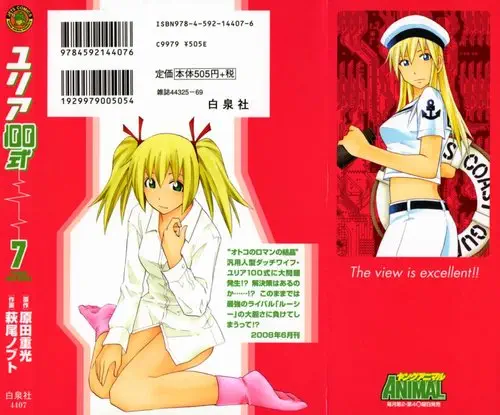 Yuria 100 shiki - глава 49 Хентай манга и Додзинси