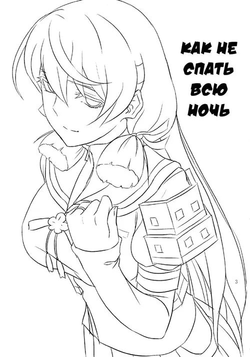 Как не спать всю ночь Хентай манга и Додзинси
