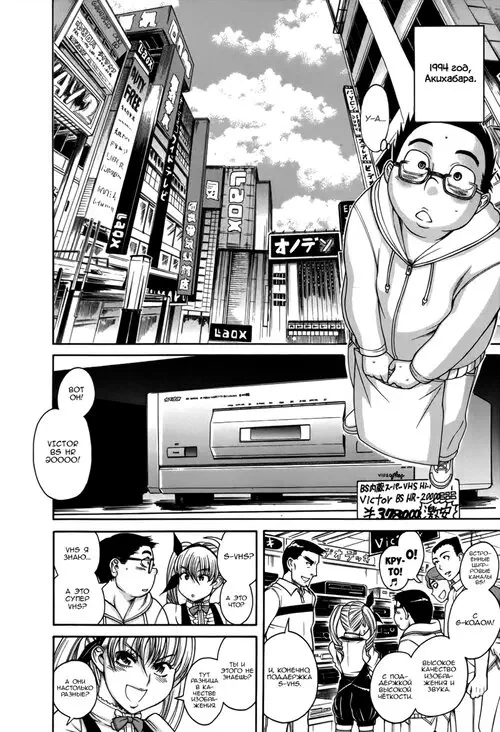 Ichikyu Kyupeke - глава 7 (Апрель 1994. Рисование.) Хентай манга и Додзинси