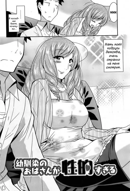 Osananajimi no Oba-san ga Seiteki Sugiru Хентай манга и Додзинси