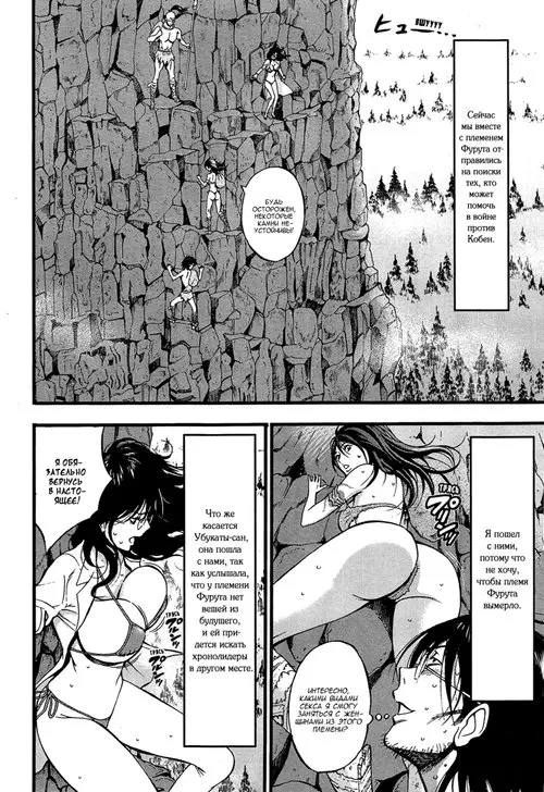 Kigenzen Ichimannen no Ota - глава 17 Хентай манга и Додзинси