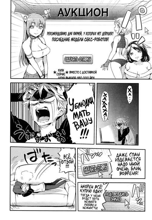 Love Ecstasy Хентай манга и Додзинси