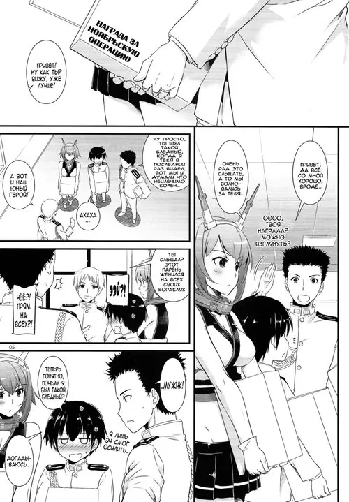 D.L. action - часть 89 Хентай манга и Додзинси