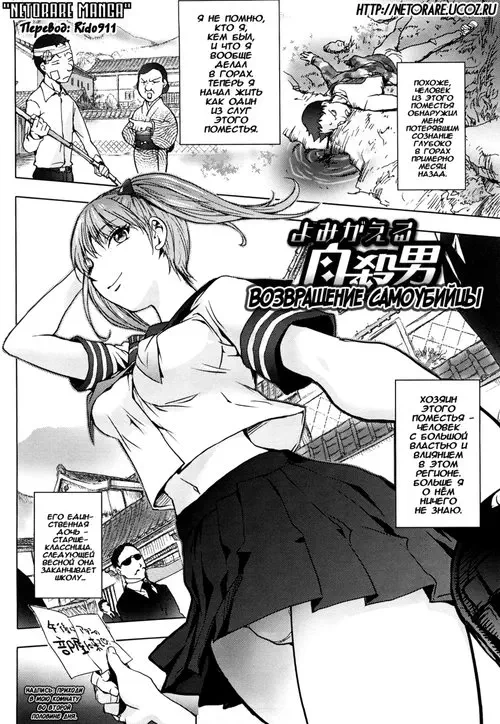 Bitch Trap - глава 9 Хентай манга и Додзинси