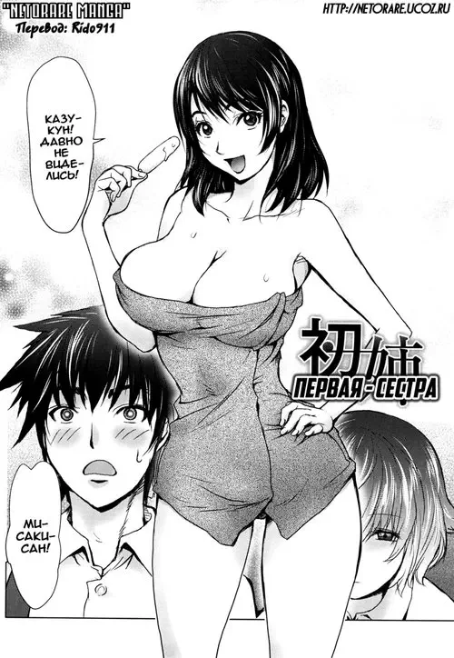 Bitch Trap - глава 10 [END] Хентай манга и Додзинси