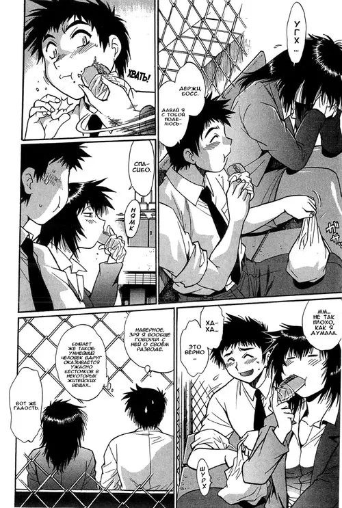 Kanojo de Ippai - глава 12 Хентай манга и Додзинси