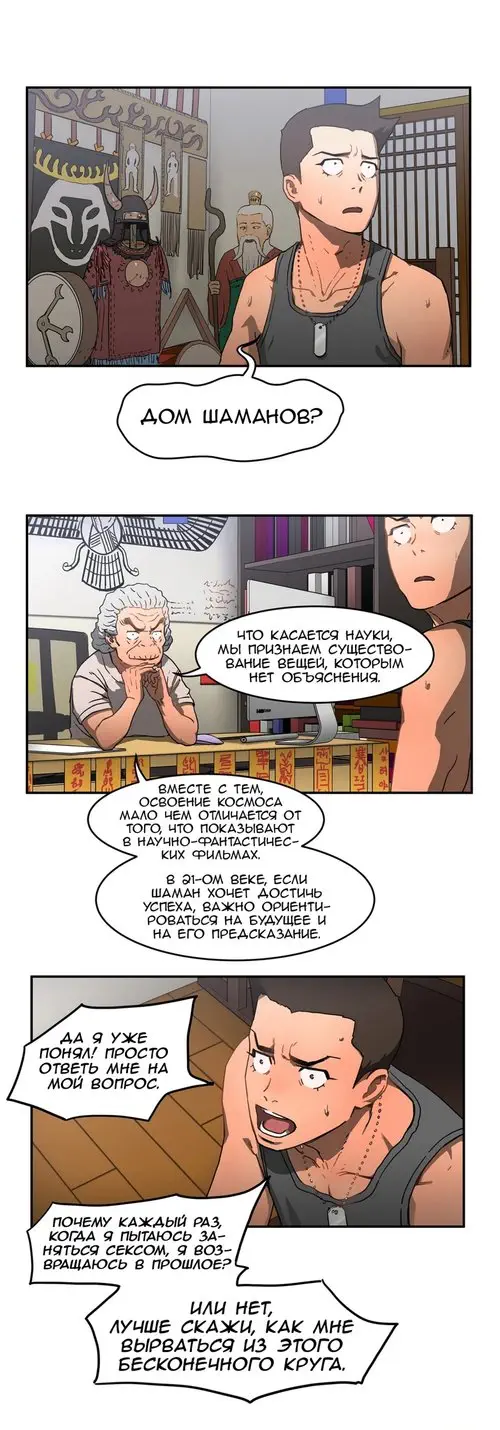 Refrain Love - глава 10 Хентай манга и Додзинси