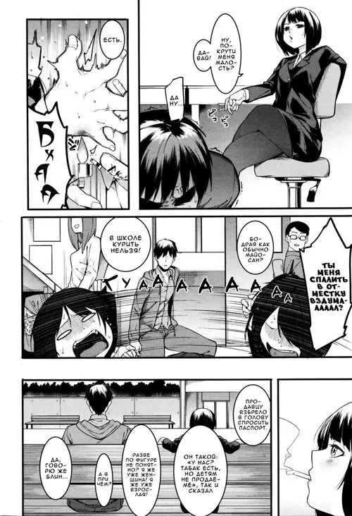 Майо чмок-чмок Хентай манга и Додзинси