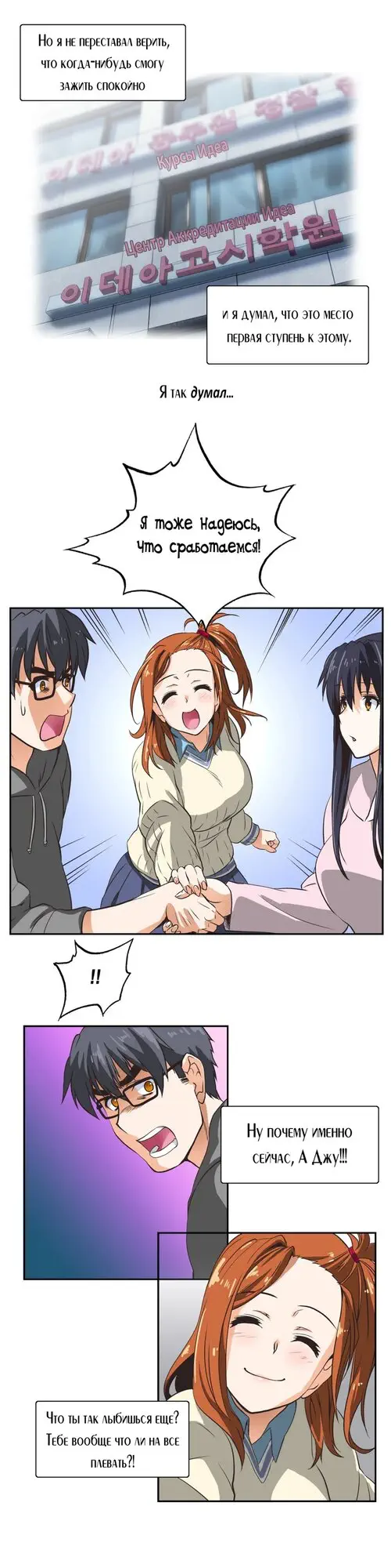 SStudy - Глава 6 Хентай манга и Додзинси