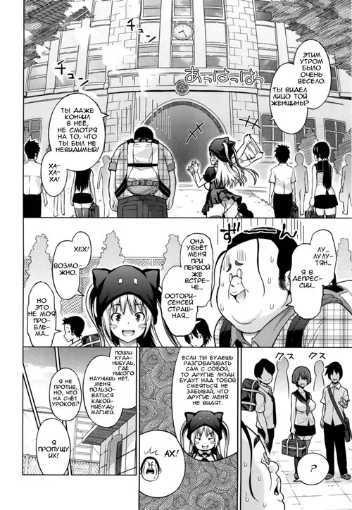 Sun to Witch - Глава 3 Хентай манга и Додзинси