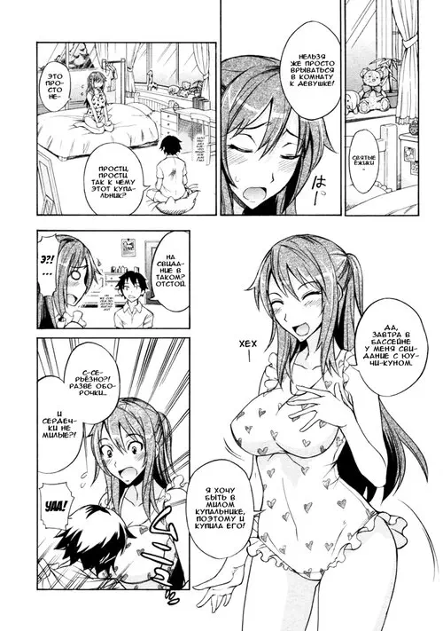 Сестра и купальник! Хентай манга и Додзинси