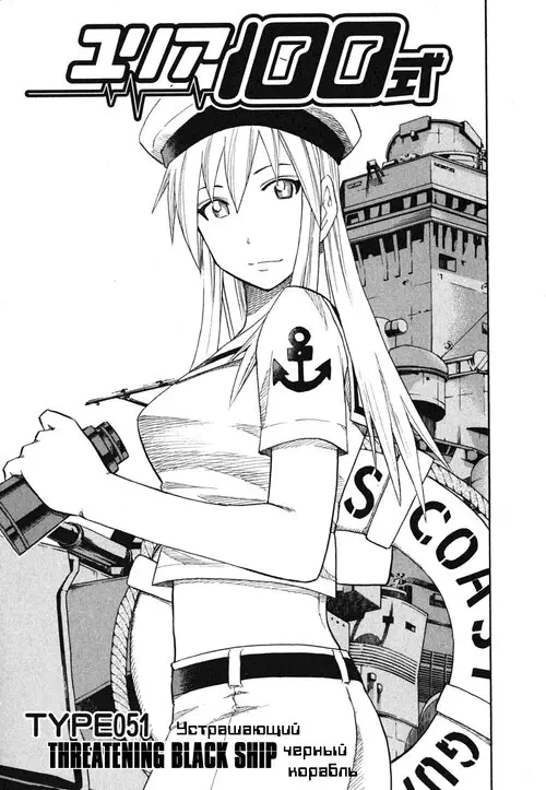 Yuria 100 shiki - глава 51 Хентай манга и Додзинси