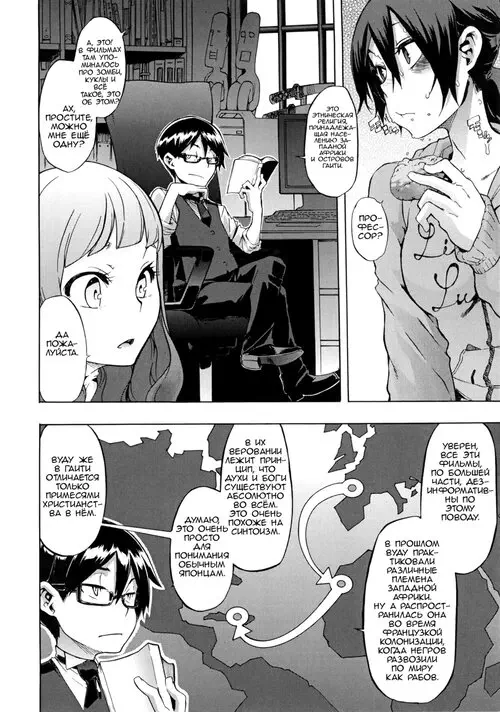 ShindoL's Cultural Anthropology - Часть 5 Хентай манга и Додзинси