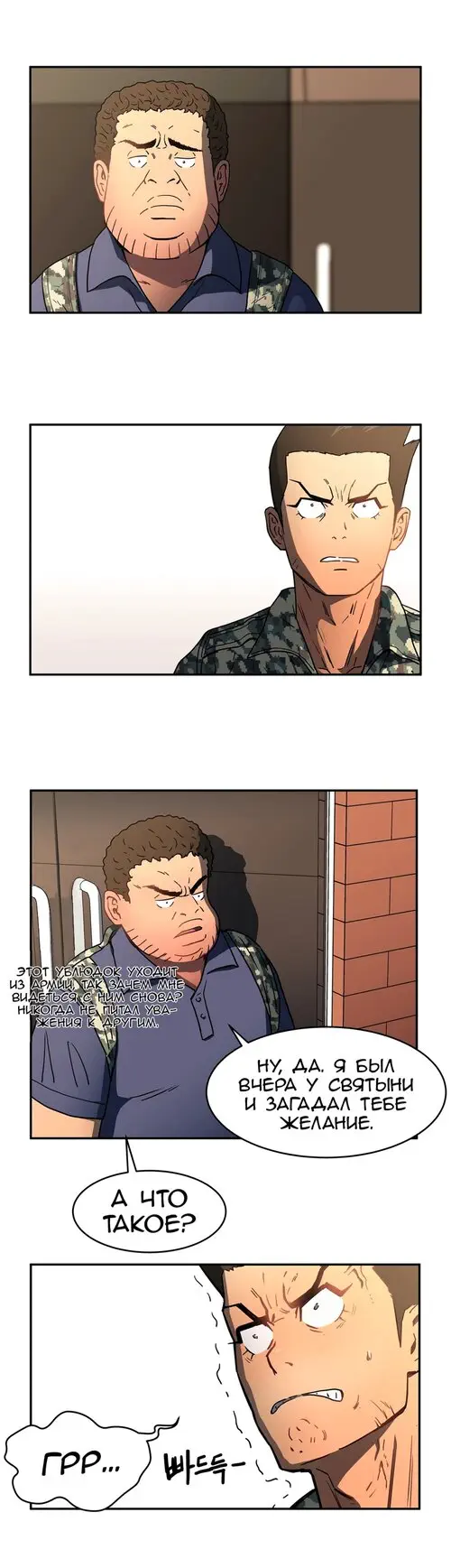 Refrain Love - глава 12 Хентай манга и Додзинси