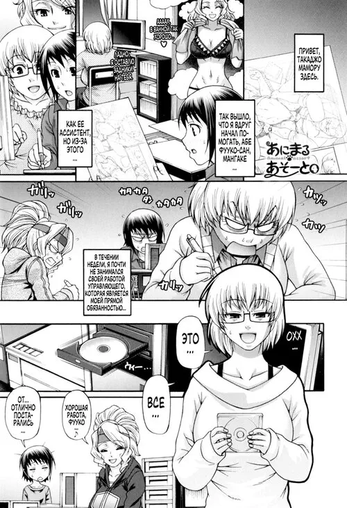 Animal Assort - Глава 4 Хентай манга и Додзинси