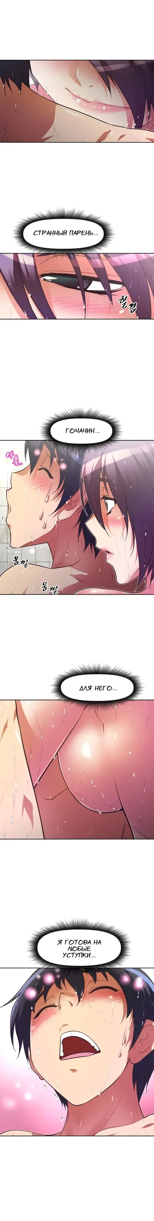 So what! - глава 36 Хентай манга и Додзинси