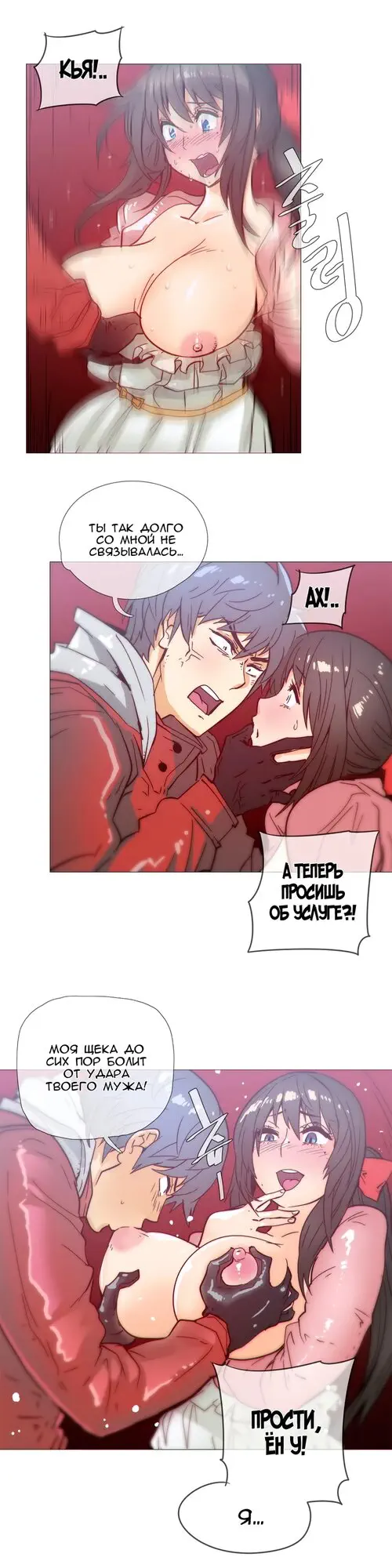 Household Affairs - глава 34 Хентай манга и Додзинси