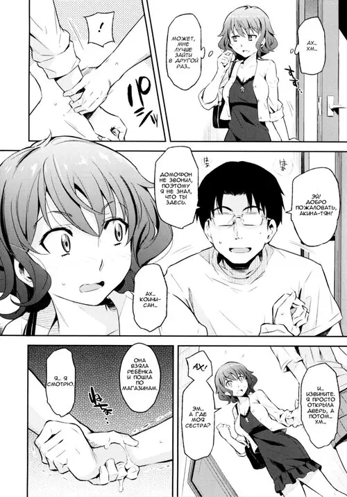 Toraware BOX - Часть 7 Хентай манга и Додзинси